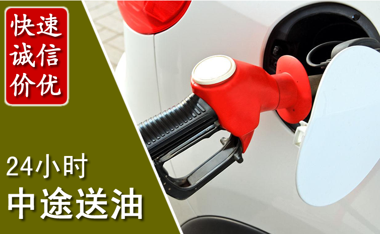 临猗中途汽车送防冻液
