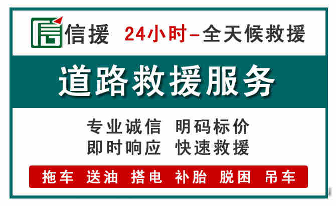 临猗汽车送油救援 (1).jpg