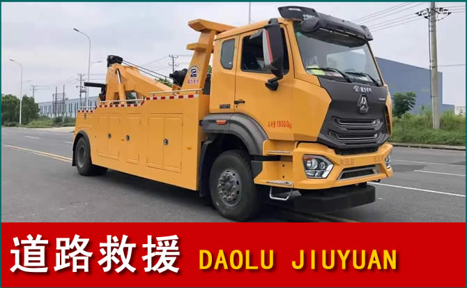 临猗道路救援汽车送水