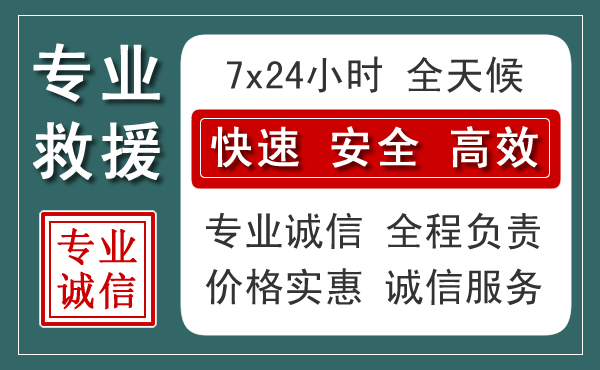 临猗汽车救援送柴油
