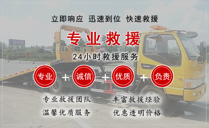 临猗汽车中途送油救援电话 临猗汽车中途送油救援电话